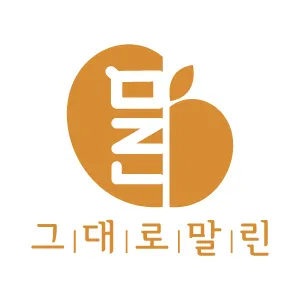 그대로말린