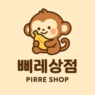 삐레상점
