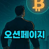 오션페이지