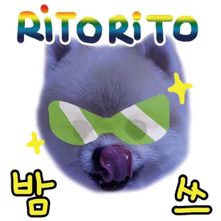 리토리토밤쓰
