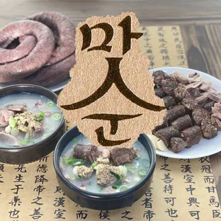 맛순