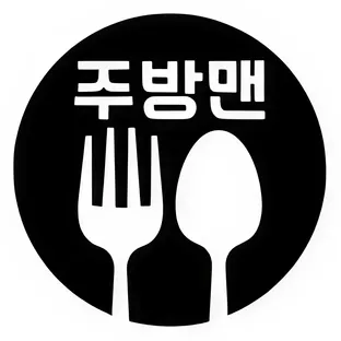 주방맨
