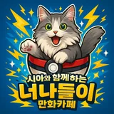 왕 크니까 왕 귀엽다